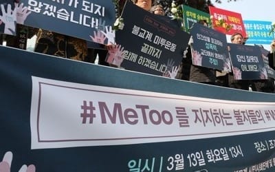 종교계 '위드유' 선언 잇따라… 성추행 의혹 목사들 사임·사과