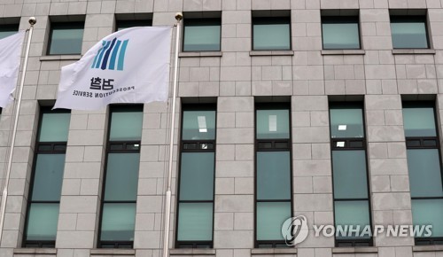 검찰, '강원랜드 의혹' 대검 반부패부·법무부 검찰국 압수수색