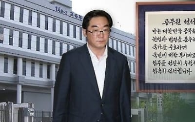 '민중은 개·돼지' 나향욱 복직할 듯… 파면 취소 승소 확정