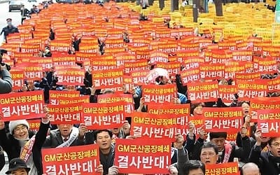 "군산공장 회생 뺀 GM 대책 수용 불가"… 시민·사회단체 반발