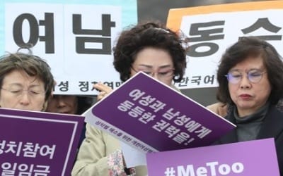 고용장관 "면접 때 '성폭력' 질문·'펜스룰' 여성배제는 성차별"