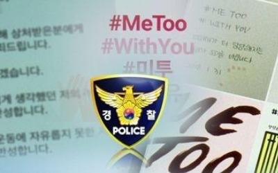 "교사가 엉덩이 쓰다듬어" 여중고서 '미투'… 경찰 수사