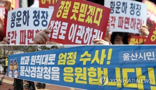 황운하 "심한 모욕·분노 느껴"… 한국당 과격한 언사 비판