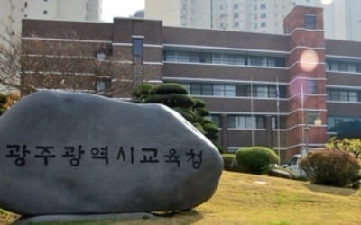 "북한으로 수행여행 가게 해주세요"… 광주교육청, 청와대에 제안