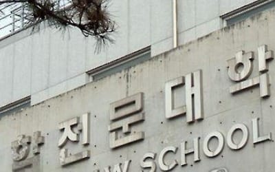 로스쿨 합격자 24%가 경영·경제학과 출신… 공학은 5.2%뿐