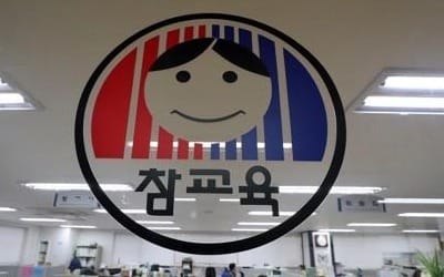 공무원노조 합법화… '닮은꼴' 전교조 법외노조 문제도 풀릴까