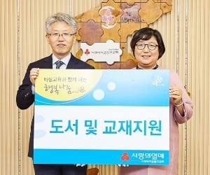 비상교육, '사랑의 열매'에 초중등 학습교재 10만권 기부