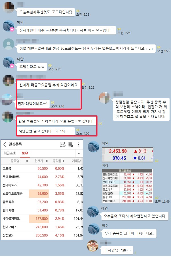 【우량주로 +32.3%▲】 약세장/박스권에서 더욱 빛을 발한다