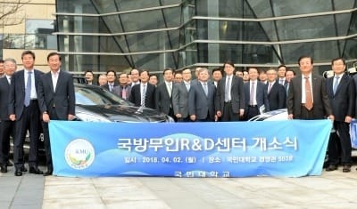 국민대, 공군과 손잡고 '국방 무인 R&D센터' 설립