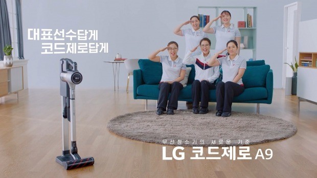 LG전자, “영미!” 외쳤더니 LG코드제로 영상 조회수 '폭발'