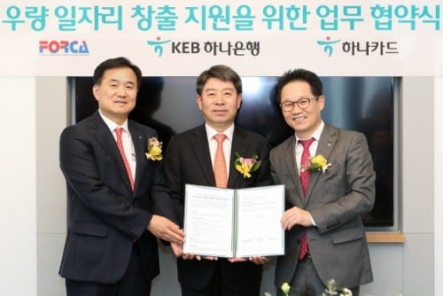 박지환 KEB하나은행 기업영업그룹장과(사진 왼쪽) 조태복 하나카드 채널영업본부장(사진 우측), 이승현 한국외국기업협회장이(사진 가운데) 협약을 체결하고 기념촬영을 하고 있다.