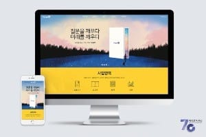 '창립 70주년' 미래엔, 홈페이지 전면개편…접근성·편의성↑