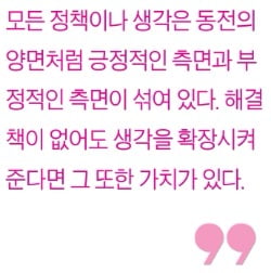 [생글기자 코너] 《정의란 무엇인가》를 읽고 생각해보는 정의