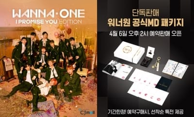 CJ오쇼핑, 워너원 공식 굿즈 '단독 판매'…텅장 주의보