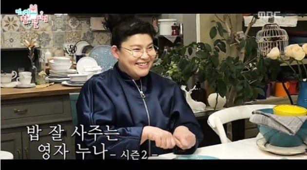MBC '전지적 참견 시점'캡쳐 (출처 MBC)