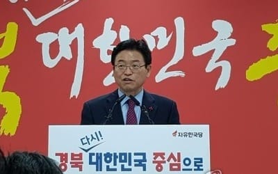 자유한국당 경북지사 경선 결과 이철우 1위