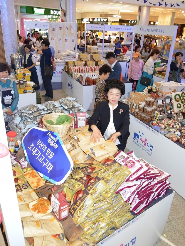 롯데백화점 센텀시티점,11일부터 부산시와 상생협력 희망나눔전 개최