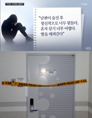 이웃도 몰랐다…충북 증평 모녀사망사건, 두 달 만에 알려진 비극