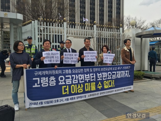 10일 오후 2시 서울 세종로 정부청사 앞에서 시민단체들이 기자회견을 열었다.