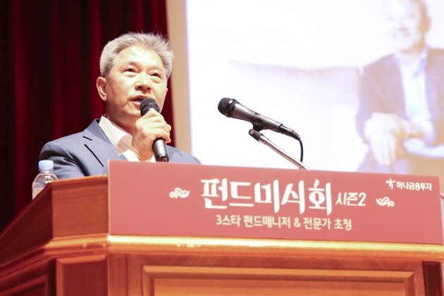 강방천 에셋플러스자산운용 회장(사진=하나금융투자 제공)