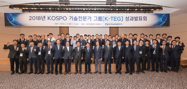 한국남부발전,K-TEG으로 4차 산업혁명 선도
