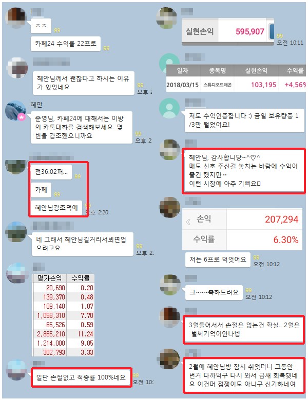 【안전한 우량주 수익】(혜안 탑픽)매일 오전 08:40 신속 대기!