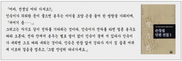 [문학이야기(11)] 손창섭의 《잉여인간》