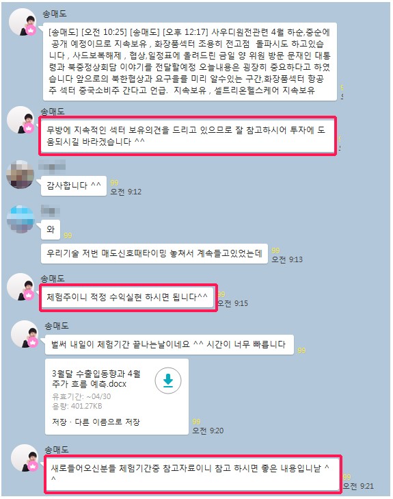 【2차 무료수익 이벤트”오늘마감”】”주식 잘하는 방법 알려드림!”