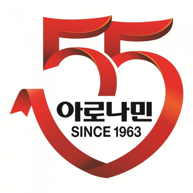 일동제약, 아로나민 발매 55주년 이벤트 