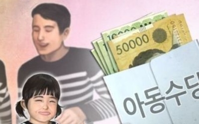 3인가구 월소득 1170만원 이하면 '아동수당'… 9월부터 지급