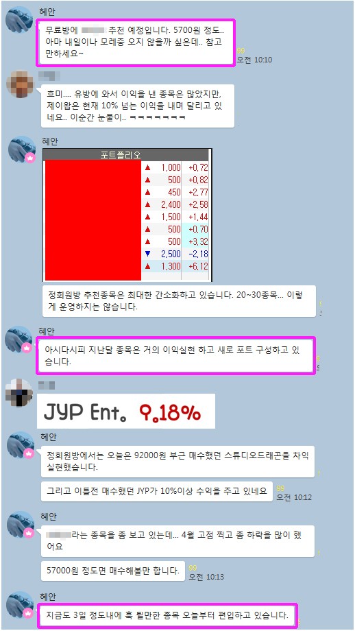 【무료 수익종목 추천 예정】”3일내에 훅 튈만한 종목 편입중!”