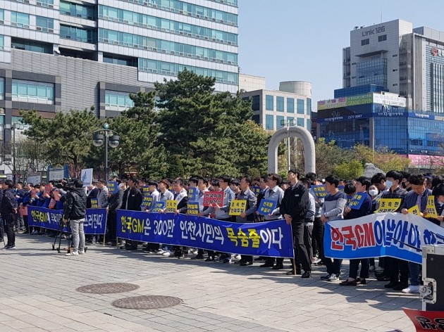 17일 한국GM 조기 정상화 및 인천 경제 살리기 범시민 궐기대회가 시민 2000여 명이 참석한 가운데 인천문화예술회관 앞에서 열렸다. 강준완 기자