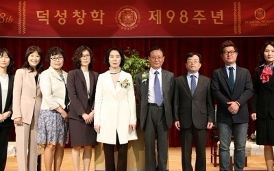 '근화'에서 '덕성'으로…덕성여대 창학 98주년 기념식