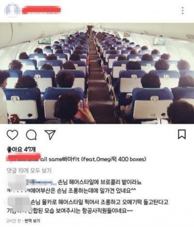 에어부산 승무원 논란