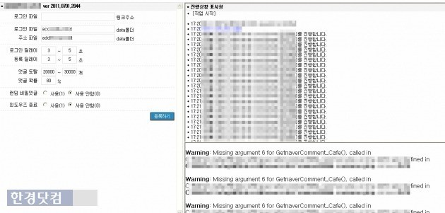 특정 작업을 수행중인 매크로 프로그램의 사례