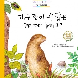 재능교육 발행도서, 개정 초등 국어교과서 수록