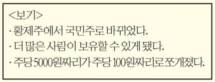 [테샛 공부합시다] 국가공인 경제이해력 검증시험 TESAT 맛보기