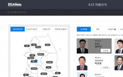 언론진흥재단 '6.13 지방선거 뉴스 분석 서비스', 후보자 발언 한 눈에 볼 수 있다