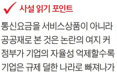 [한경 사설 깊이 읽기 ] 정부가 시장에 개입·간섭하면 부작용이 그만큼 커지죠