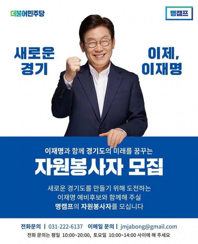 이재명 민주당 경기도지사 후보 확정. 당원 및 일반여론조사 모두 압도