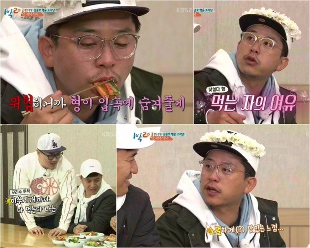 '1박 2일' 김준호 먹방 터졌다…최고 시청률 16.1%