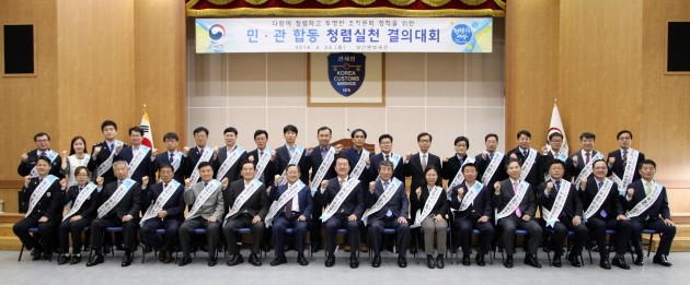 부산본부세관, 민관합동 청렴실천 결의대회 개최