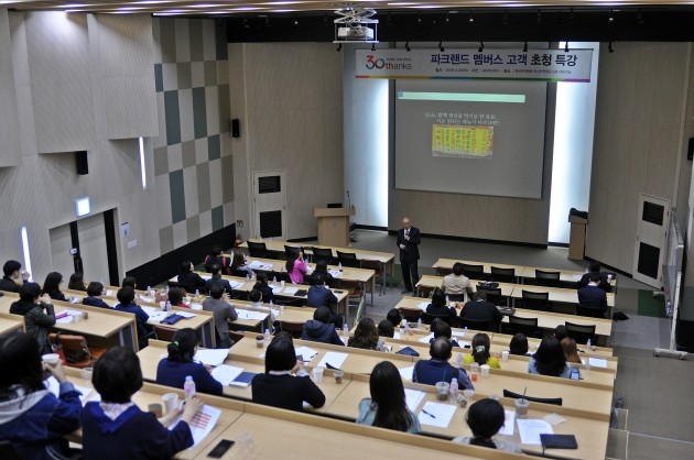 파크랜드, 브랜드 탄생 30주년 기념 고객감사 행사