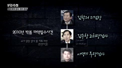 박봄 입건 유예 vs 삼성전자 직원 구속…'암페타민 밀반입' 처벌 왜 달랐나