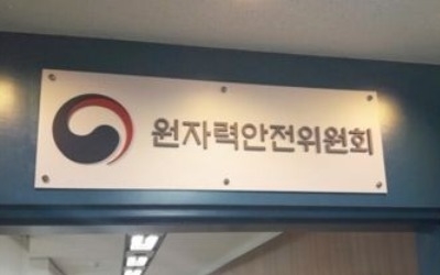 원안위, '정기점검' 한울 3호기 재가동 승인