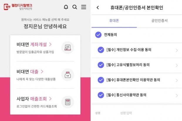 가입·송금 속도 빨라… 메뉴 구성은 다소 복잡