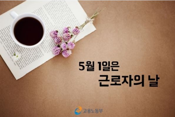 사진=고용노동부 제공