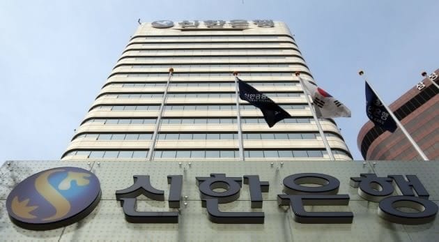 신한금융, 전·현직 임원 자녀 '특혜 채용' 논란…"비리·특혜 없어"