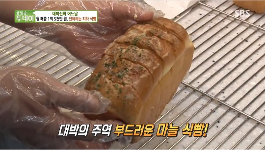 '생방송 투데이' 지하식빵 맛집 (사진=방송 영상 캡처)