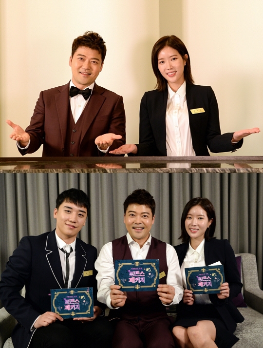 로맨스패키지 전현무(사진=로맨스패키지)